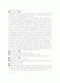 통증에 관한 정리 7페이지