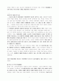 여성(해방)운동의 역사 7페이지