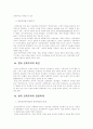 민족주의와 21세기 2페이지