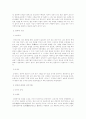 우리나라의 도자기사 - 고려시대와 조선시대를 중심으로 2페이지