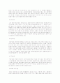 우리나라의 도자기사 - 고려시대와 조선시대를 중심으로 4페이지