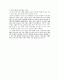 이무영의 죄와 벌 2페이지