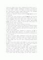 코메니우스 교육사상에 현대적 의의 2페이지