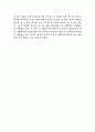 설득의 심리학을 읽고 감상문 2페이지