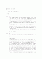 창업 아이디어 1페이지