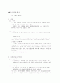 창업 아이디어 4페이지