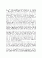 A.I 감상문 1페이지