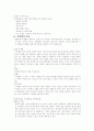 피임이란 2페이지