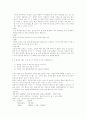 피임이란 3페이지