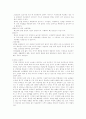 피임이란 5페이지