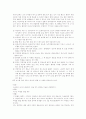 피임이란 6페이지