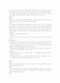 피임이란 12페이지