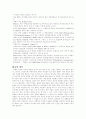 피임이란 18페이지