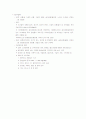 성인질환과 치료 7페이지
