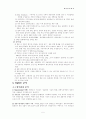 월마트에 대해 5페이지