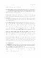 월마트에 대해 6페이지
