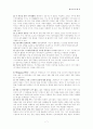 월마트에 대해 7페이지