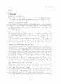 월마트에 대해 15페이지