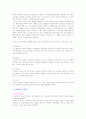 국제물류에서 컨테이너 운송절차 4페이지