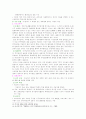 기초보장행정체제의 효과적인 관리방안 9페이지