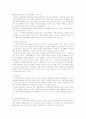 노인문제의 원인, 이론, 실태, 과제 2페이지