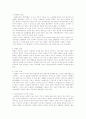 노인문제의 원인, 이론, 실태, 과제 4페이지
