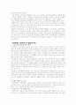 신장장애인의 고용촉진 방안 2페이지