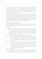 게놈프로젝트 6페이지