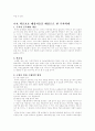 의료보호 제도의 문제점과 개선방안 4페이지