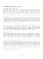 소니조직에대해 9페이지