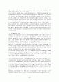 중국 국유기업 개혁( 주식제 도입과 국유기업 합병을 중심으로) 5페이지