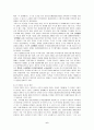 중국 국유기업 개혁( 주식제 도입과 국유기업 합병을 중심으로) 6페이지