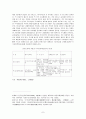 중국 국유기업 개혁( 주식제 도입과 국유기업 합병을 중심으로) 7페이지