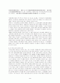 중국 국유기업 개혁( 주식제 도입과 국유기업 합병을 중심으로) 9페이지