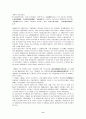 중국 국유기업 개혁( 주식제 도입과 국유기업 합병을 중심으로) 11페이지