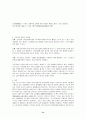 중국 국유기업 개혁( 주식제 도입과 국유기업 합병을 중심으로) 14페이지