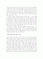 실존주의와 교육 4페이지