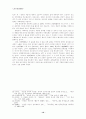 천안문 사태 10페이지