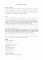취업에 도움이 되는 도서 - 취업 필수 도서 24페이지