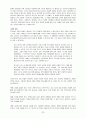 취업에 도움이 되는 도서 - 취업 필수 도서 32페이지