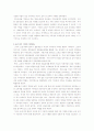 가부장제와 호주제 4페이지