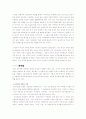 가부장제와 호주제 6페이지