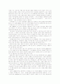정재승의 과학콘서트 감상문 2페이지