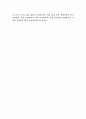 정재승의 과학 콘서트를 읽고 2페이지