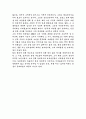 호치민 평전을 읽고서 2페이지