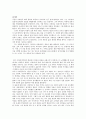 최인훈 광장 이해와 감상 2페이지