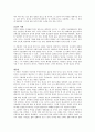 최인훈 광장 이해와 감상 3페이지