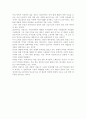 우리안의 파시즘 2페이지