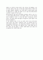 레닌 평전을 읽고서 2페이지