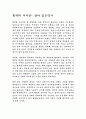힐러리 자서전- 살아 있는역사 1페이지